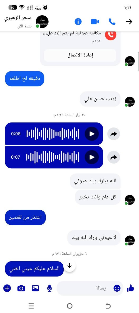 يعلن الاستاذ. عبد، مدرس اللغة الإنكليزية، عن فتح باب التسجيل للعام الدراسي لطلبة المقبلين على السنة القادمة دفعه 2027 من الصف الخامس الابتدائي إلى السادس الاعدادي
✅ شرح مبسط ومتابعة مستمرة
✅ الاهتمام بأساسيات اللغة وتقوية المستوى
✅ العدد محدود لضمان أفضل مستوى من المتابعة
⏳ بدأ الدورات 10/3

ملاحظة/ كذلك تحفيظ الطالب اخصص دفتر واحفظه الشواذ والمعاكسات و المرادفات وأول مابلش بطلاب من اساسيات اللغة الانكليزية الحروف وغيرها ونسبه نجاحي 100% في الدور كل الطلاب😌

أستاذ عبد 
مدرس اللغة الإنكليزية
موقع التدريس بهرز حي القادسية قرب أسواق صباح الدليمي 

📞 للاستفسار والتسجيل: ***********
تليكرام kt_645
انستا a. a5o0
سارعوا بالتسجيل، فالمقاعد محدودة.
مع خالص التمنيات بالنجاح والتفوق لجميع الطلبة. 🌹📖✨

نص مكتوب في الصور:
- ENGLISH Learn Practice Succeed The Future is Yours ENGLISH GRAMMAR VOCABULARY المدرس الاستاذ عبد (***********) موقع المدرس بهرز _ حي القادسية _ قرب أسواق صباح الدليمي a.aod kt_645
- +964 775 240 0730 متصل الآن نتائج المهني رجوع عرض النتيجة رجوع وزارة التربية المديرية العامة للتعليم المهني نتيجة الدور الثاني 2025 - 2026 الرقم الامتحاني: 2126612180051 اسم الطالب: سيماء عبد الكريم حمود مجيد المدرسة: اعدادية بعقوبة المهنية للبنات القسم الادارة المحافظة: ديالي المادة الدرجة التربية الاسلامية 83 اللغة العربية 65 اللغة الانكليزية و المراسلات التجارية 62 المحاسبة الادارية 54 الادارة المالية 63 ادارة الموارد البشرية 62 ادارة الانتاج والعمليات 69 مبادئ الاقتصاد الكلي 50 المجموع : 508 المعدل : 63.5 النتيجة : ناجحة ١٣:٤٦ ص ألف ألف مبروك بابا شايفه كل الخير أن شاء الله القبول الزين يارب ١٣:٤٨ ص الله يبارك بيك استاذ كله تعبك وجهدك مضاع ١٣:٥٥ ص صح درجه قليله مو حق تدريسلك بس مهم نجاح ١٣:٥٥ ص الحمدلله ١٣:٥٥ ص ساره شطلعت ١٣:٥٥ ص بعده مطالعہ ١٣:٥٦ ص مراسلة
- كروب الواجبات العام وحدهم مشرفو المجموعة يستطيعون إ... درجة الطالب المتميز مرتضى مصطفى الحاصل على درجة الكاملة 50/50 بارك الله فيك بابا غادر ~ اخي فقيد قلبي المجموعة اليوم أبارك إلى الطالبه ولاعبه نادي ديالى سيماء عبدالكريم بنجاحها من الصف السادس الاعدادي ألف ألف مبروك بابا شايفه كل الخير والقبول الزين يارب واعتذر من التقصير مراسلة
- سحر الزهيري نشط الآن مكالمه صوتيه لم يتم الرد عل... ٤:٠٤ م إعادة الاتصال دقيقه لخ اطلعه زينب حسن علي ٣٠ أيار الساعة ٤:٢٤ م 0:08 0:07 الله يبارك بيك عيوني كل عام وانت بخير اعتذر من تقصير لا عيوني بارك الله بيك ٦ حزيران الساعة ٧:١١ م السلام عليكم عيني اختي رسالة
- +964 771 766 7209 مكالمة صوتية لم يتم الرد ١٠:٠٨ ص الجمعة عيني ألف مبروك ابنكم نجح ٤:٥٨ م ٤:٥٩ م أنت عيني ألف مبروك ابنكم نجح الله يبارك بيك هاذا كله بفضلّك ٥:٣٣ م مراسلة
- الأكثر ملاءمة
- ضوء أل القمر · 22 د
- من افضل المدرسين للغه الانكليزية ربي، يوفقك
- رد
- أ. عبد · الآن · 🖋️ كاتب
- ضوء أل القمر ويوفقج عيني خاله جدا اشكرج
- أ. عبد · 22 س · 🖋️ كاتب
- @إشارة
- اليوم
- ها
- ٢:٣٥ م
- استاد
- شطلعت بابا
- بشرني
- مادري
- ٢:٣٦ م
- هسة راح اطلعهة
- ابني على رقم السري والرقم الامتحاني ضيفهن وتطلعلك وكلي عود بابا شطالع ضليت بس أنت أيمن وعبدالله نجحوا الحمدلله
- ٢:٣٧ م
- ناجحح الحمد لله
- ٢:٣٨ م
- ألف مبروك بابا شايف كل الخير أن شاء الله
- أنت
- الله يبارك بيك
- ٢:٤٠ م
- وعليكم السلام ٢:٠٥ م
- الحمد لله ناجح ٢:٠٥ م
- الف ألف مبروك عيني خاله أن شاء الله تشوفى بأعلى المراتب يارب ٢:٠٥ م
- شكد عنده بانكليزي ٢:٠٦ م
- النتيجة
- المادة
- الدرجة
- الاسلامية/العربية 69
- الانكليزية 82
- الرياضيات 65
- الاجتماعيات 82
- الأحياء 69
- الكيمياء 62
- الفيزياء 64
- ٢:٠٦ م
- شكرا عيني ماقصرت انت هم تعبت ويانه ٢:٠٧ م
- العفو ٢:١١ م
- ناجحه ٢:٠٣ م حفظ في "مدير كلمات المرور في Google" على هذا الجهاز النتيجة المادة الدرجة الاسلامية/العربية 87 الانكليزية 63 الرياضيات 96 الاجتماعيات 61 الأحياء 63 الكيمياء 94 الفيزياء 83 ٢:٠٣ م ينطيك العافيه ٢:٠٣ م مراسلة