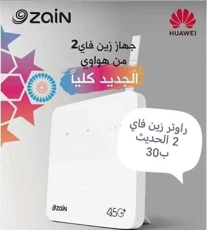 راوترات • بغداد • زين فاي2