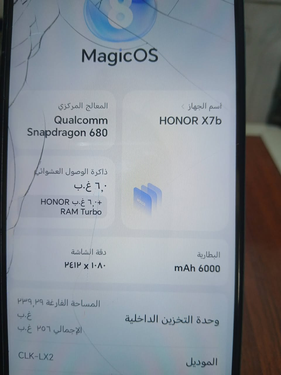 السلام عليكم موبايل هونر
ذاكرة ٢٥٦
جهاز راقي بس بي فطور بالشاشه
يشتغل يفيد أهل الدلفرية
بطاريه ٦٠٠٠
شحن يدوم أطول
السعر ٨٥ 
واتساب ***********
بغداد زعفرانيه
