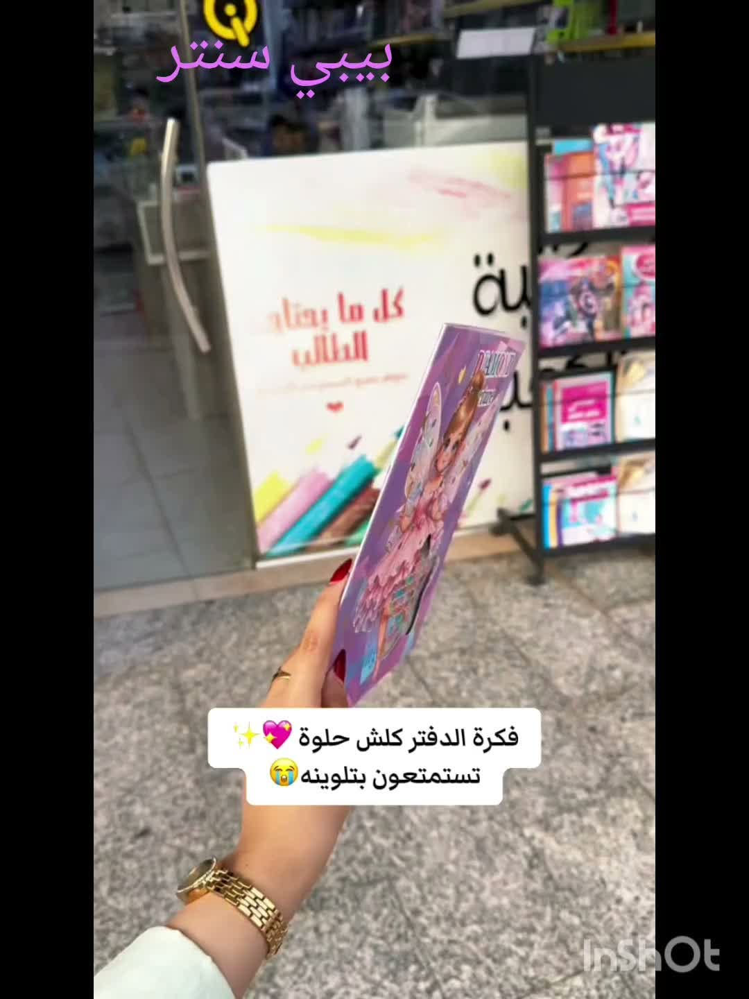 دفتر دايموند • تلوين ٢ في ١ • فصوص ملونة