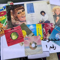 اسطوانات • موسيقى سنفونية • صوت ستيريو