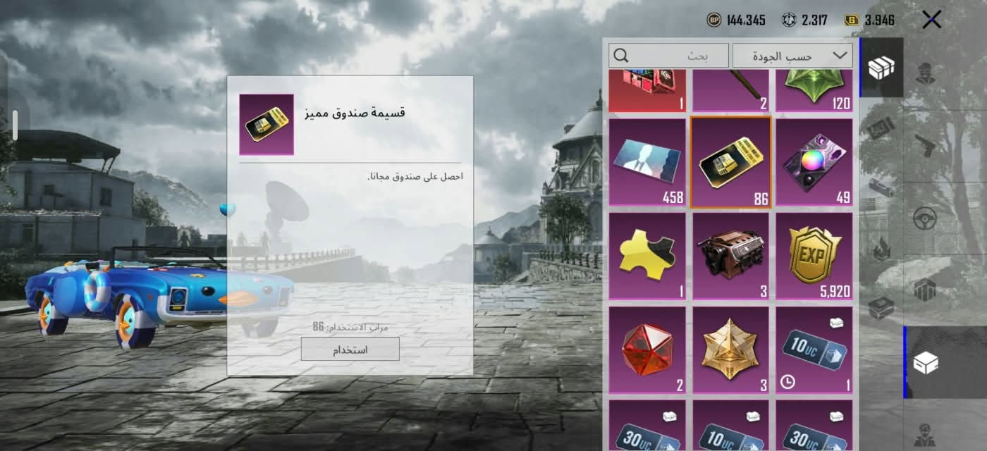 حساب ببجي • لفل ٧٩ • الديوانية مركز