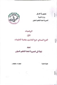 كتب • أمن سيبراني • الحمزه الشرقي