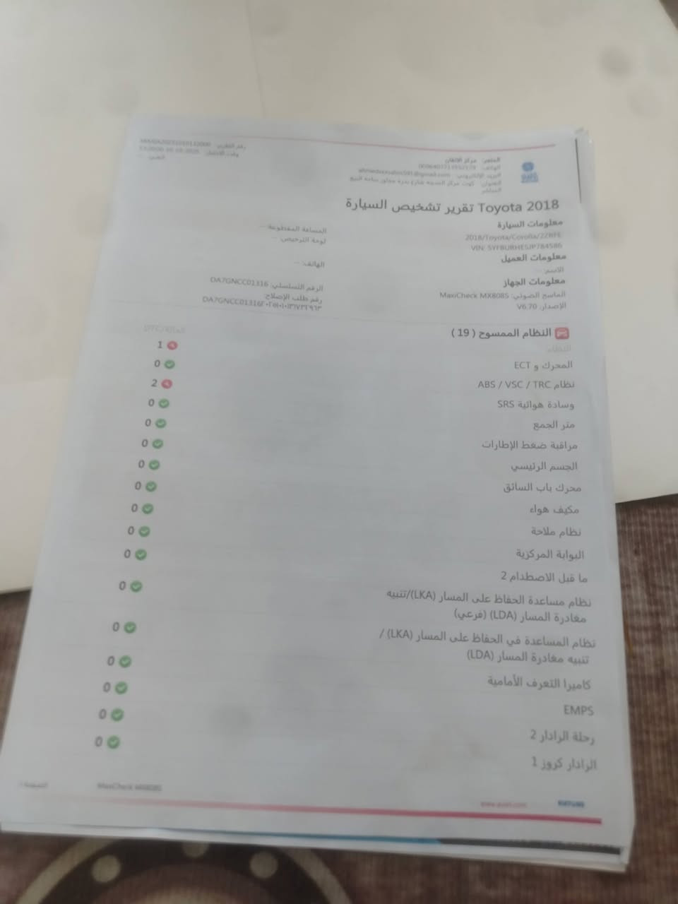 كورلا للبيع موديل 2018 وارد أمريكي منطقة الحبيبية شارع السجة رقم تلفون *********** سعر سياره ١١٥ بيهه مجال
