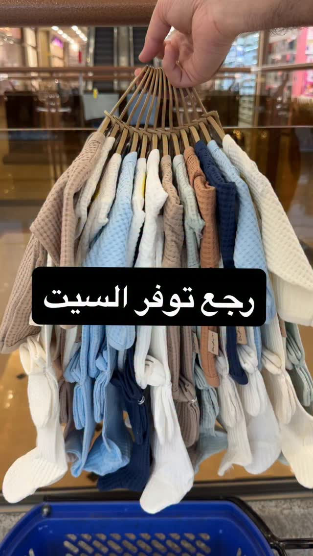 طقم أطفال • رجع توفر • نص بالصور