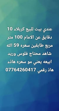 كربلاء • ١٠ دقايق عن الامام • ١٠٠م