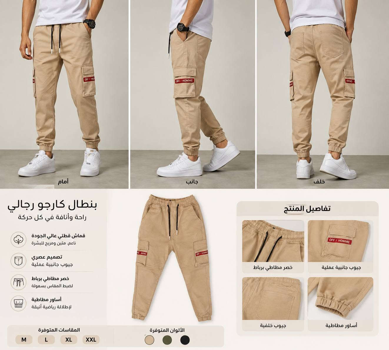 سعر القطعة 11 الف زعفرانية دز طلب وتعال خاص

نص مكتوب في الصور:
- قياس 32
- أمام جانب خلف
- أمام جانب خلف بنطال كارجو رجالي راحة وأناقة في كل حركة قماش قطني عالي الجودة ناعم، متين ومريح للبشرة تصميم عصري جيوب جانبية عملية خصر مطاطي برباط لضبط المقاس بسهولة أساور مطاطية لإطلالة رياضية أنيقة المقاسات المتوفرة M L XL XXL الألوان المتوفرة تفاصيل المنتج خصر مطاطي برباط جيوب جانبية عملية جيوب خلفية أساور مطاطية