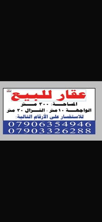 المنصور • ٣٠٠م • واجهة ١٠م