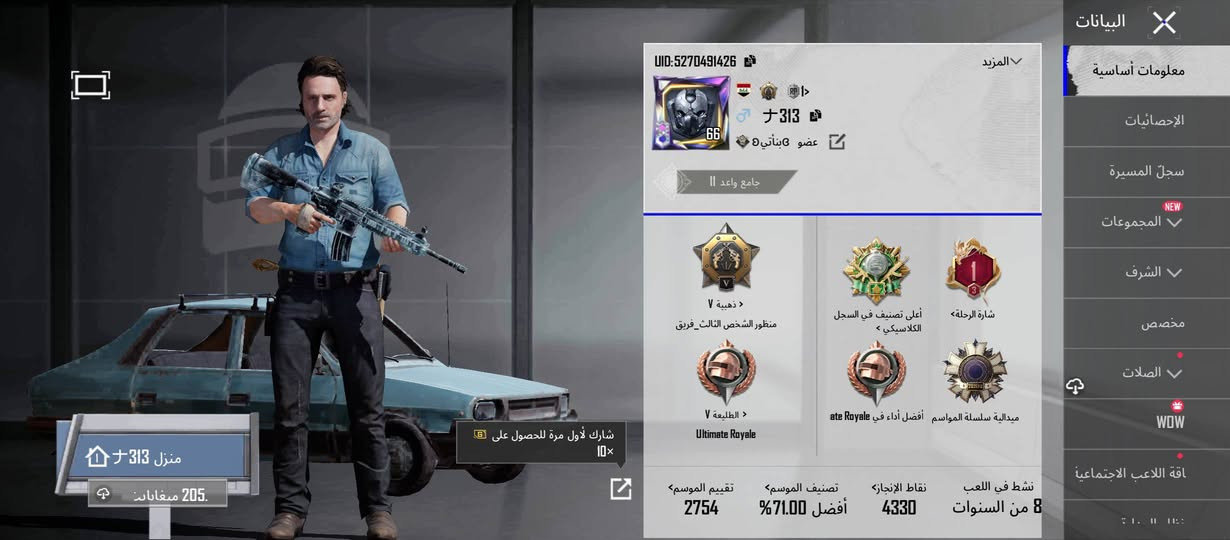 حساب ببجي • ٨ سنوات • سكنات ٦+