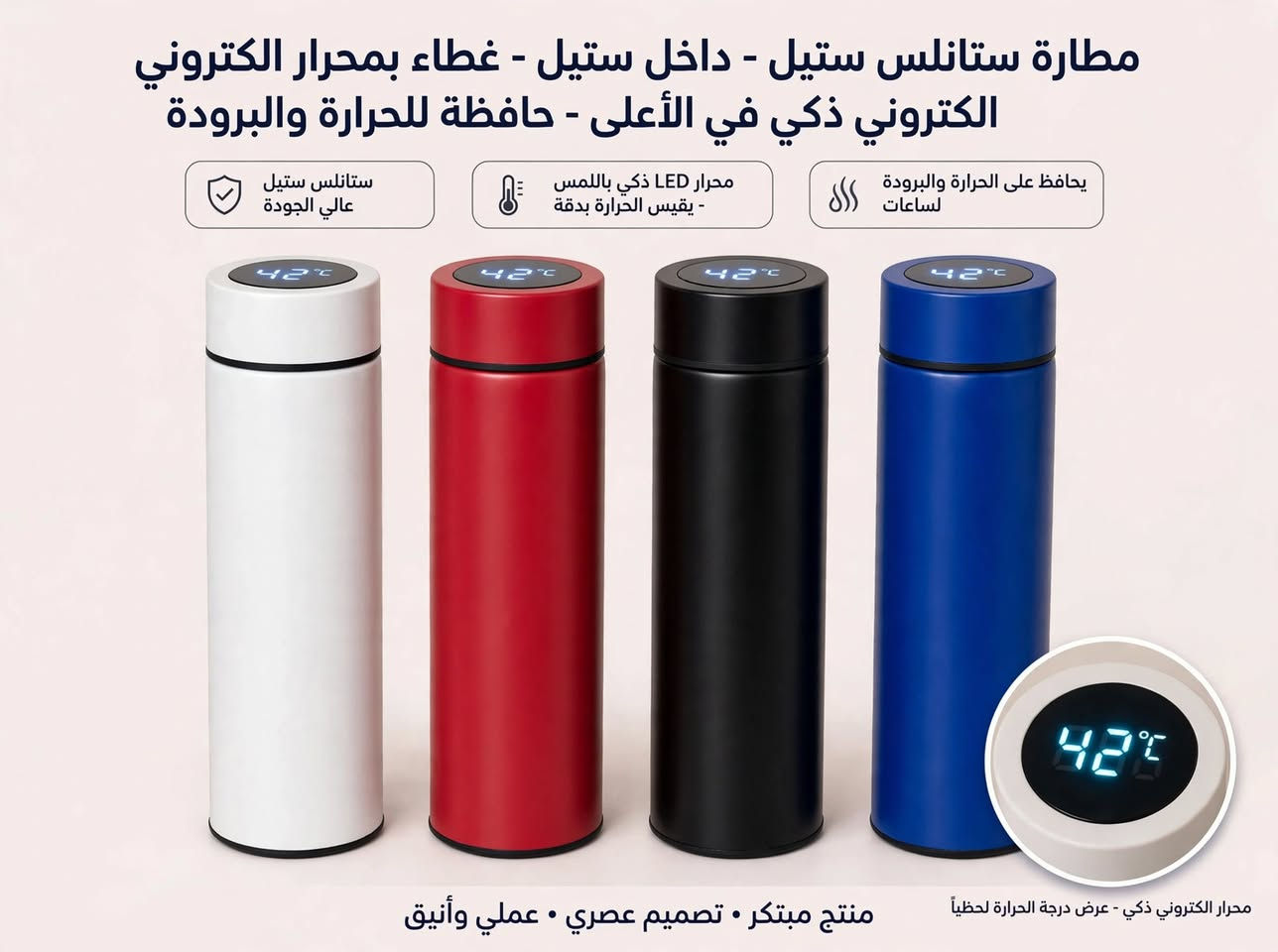 #لانج_بوكس #مطارة ❤️🏃 مكتبة وقرطاسية القلم
     الاسعار والتفاصيل مع الصور
@أبرز المعجبين
   #العام_الدراسي 
      🌹#مكتبة_القلم_🌹
         *********** 
https://t.me/al_qalam82      :قناة التليكرام
----------------------------------
توجد خدمة توصيل لكافة المحافظات
العنوان: قضاء عـٰنه / مقابل السوق الأول/قرب جامع الشيخ محمد
اهلا وسهلا بزبائننا الكرام🥰. 
#قرطاسية #مكتبة #دفاتر #مستلزمات_مدرسية #حقائب #جنط #حاسبات #اقلام #قلم #استنساخ #رسم #ألوان #اصباغ #اكريلك #مطارة #العاب #العاب_تعليمية #ستيكرات #هايلايتر #محفظة #لانج_بوكس #دفتر_سيم #ملاحظات #سبورة_تعليمية #قلم_سبورة #سبورة

نص مكتوب في الصور:
- عودة المدارس! علب طعام للأطفال 4 تصاميم ممتعة • آمنة 100% • مثالية للمدرسة والرحلات حجم كبير مع علبة داخلية للسوب مع ملعقة اطلب الآن ***********
- جدید • الأكثر مبیعاً
- لانج بوكس ستيل كبير
- جودة عالية • آمن وصحي • عملي للمدرسة والعمل
- الممیزات الرئیسیة
- قیاس 24 سم - مناسب لحمل وجبة كاملة
- ستیل صحي 304 - آمن وصحي
- Food Grade
- 3 أقسام - لتوزیع الطعام بسهولة
- يجي مع ملعقة - عملیة وسهلة
- Beige / بيج
- Blue / أزرق
- Pink / وردي
- أطلب الآن
- مثالي للمدرسة والعمل • سهل التنظيف • مقاوم للتسرب • خالي
- آمن للأطفال • لا يحتوي مواد ضارة • ضمان الجودة
- جودة عالية • تصميم عصري • مناسب للكبار والصغار
- مطارة كرومي الأصلية تصميم مميز وعملي تشمل ميدالية حصرية مع قصبة داخلية مانع للتسرب سعة 1 لتر خامة بلاستيك أصلي آمن اطلب الآن - 0783579733
- مطارة ستانلس ستيل - داخل ستيل - غطاء بمحرار الكتروني الكتروني ذكي في الأعلى - حافظة للحرارة والبرودة ستانلس ستيل عالي الجودة مححرار LED ذكي باللمس - يقيس الحرارة بدقة يحافظ على الحرارة والبرودة لساعات 42°C 42°C 42°C 42°C 42°C محرار الكتروني ذكي - عرض درجة الحرارة لحظياً منتج مبتكر • تصميم عصري • عملي وأنيق
- مطارة ستانلس ستيل - حافظة للحرارة - والبرودة - غطاء بمحرر الكتروني ذكي
- Smart Temperature Display • Keeps Hot & Cold • Premium Stainless Steel
- غطاء بمحرر LCD - عرض درجة الحرارة
- داخل ستيل 304
- Stainless Steel Inner
- حافظة للحرارة والبرودة
- Hot & Cold Retention 12-24H
- محرار إلكتروني ذكي
- LED Temperature Display Lid
- تصميم مجرّي أنيق • مناسب للماء الساخن والبارد • سهل الحمل ومحكم الإغلاق