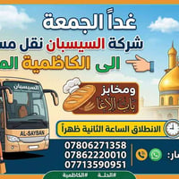 07862220010 07803761680 07728225508 07713590951 اتصل واحجز  ☝️☝️☝️☝️☝️...