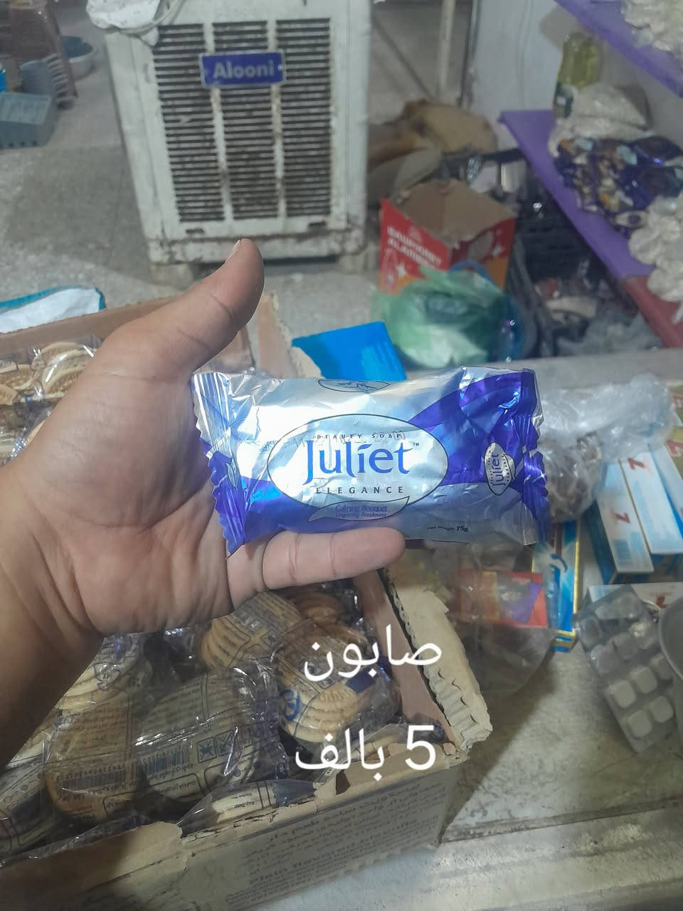 توفر لدى سنتر دراهم جميع انواع المنظفات 
وبأسعار مناسبه جدآ ونوعية ممتازه 
علما يوجد توصيل مجاني داخل شارع ٢٠
هاتف ***********
واتساب ***********
الموقع الرئاسه شارع ٢٠ المولده الاخيره

نص مكتوب في الصور:
- سیم اماعین درجه اولی ٣ قطع ب 750 فقط
- سيم اماعين ٦ قطع ب 750 فقط
- صابون 5 بالف
- 1000 فلاش درجه اولى ب فقط
- معطر أرضيات 1000 ب فقط