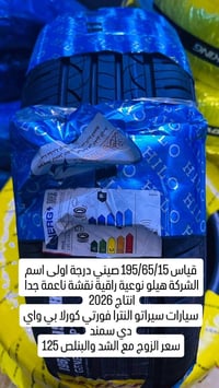 محل حسين الصيني • مدينة الصدر الحبيبية • شارع وليد ابو الكص