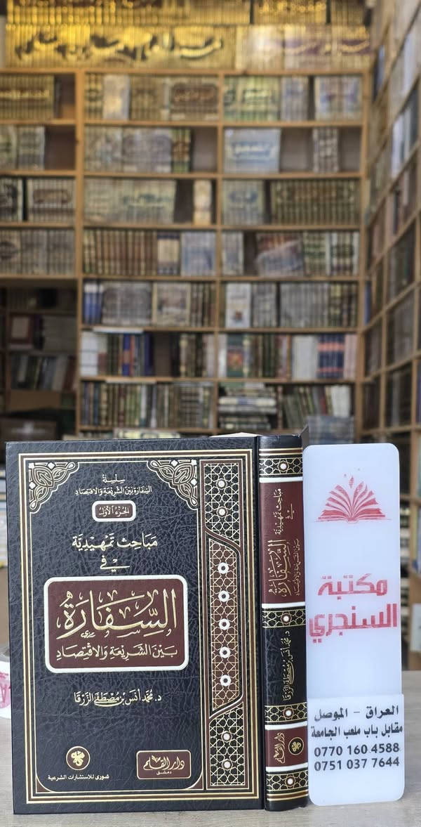 كتب فقه • المجموعة الثامنة • توصيل المحافظات