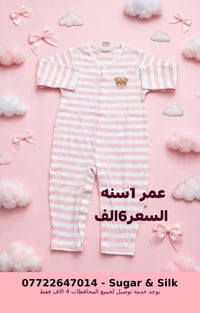 ملابس أطفال • حديث ولاده • توصيل لجميع المحافظات