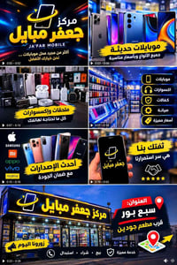 مركز جعفر • بيع وشراء • سبع البور