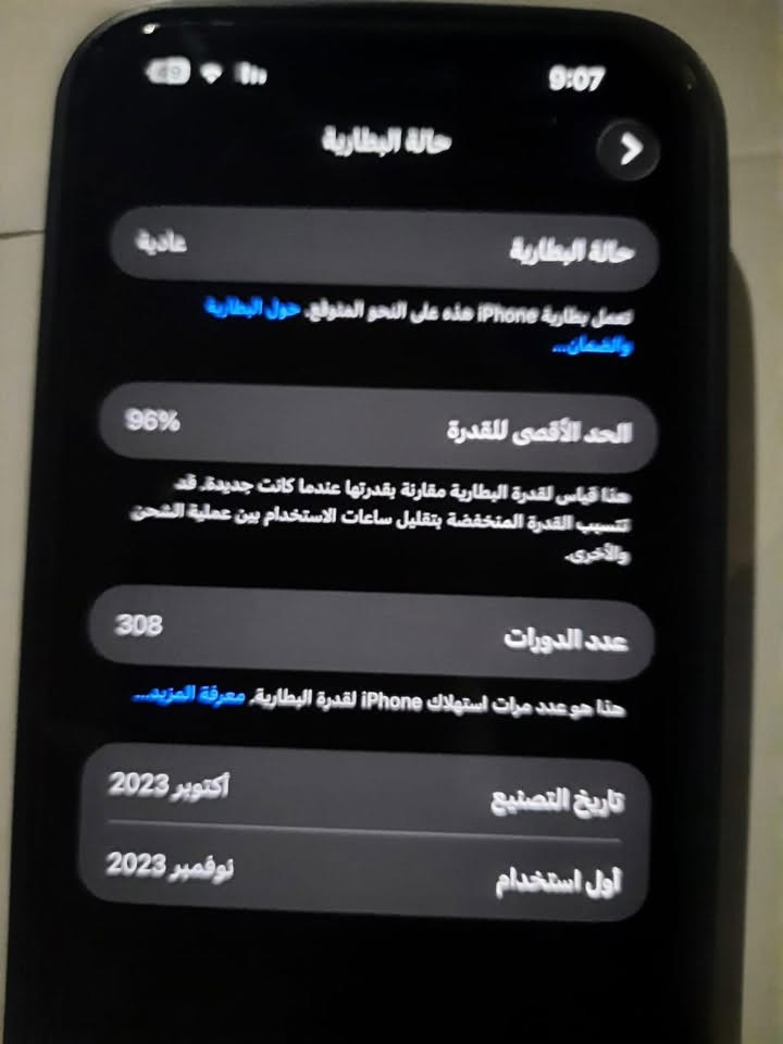 السلام عليكم 15 بروماكس
بطارية96
ذاكرة512 
جهاز نضيف حيل شرط الشخط اذا بي انطيك فلوس تكسي وتتوكل
مكاني بغداد ***********واتساب
