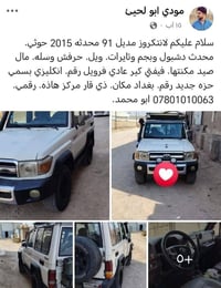 لا توجد تفاصيل  نص مكتوب في الصور: - مودي ابو لحيئ - 15 آب . - سلام عل...