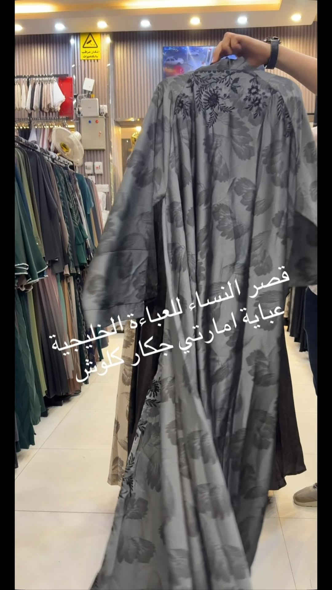 قصر النساء • عباية إماراتية • جكار كلوش