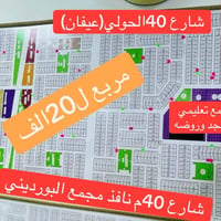 الفلوجه • ٢٥٠م • طابو صررف
