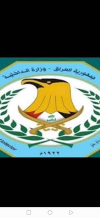 مطلوب • عرصة • ربيع الشرطة الثاني