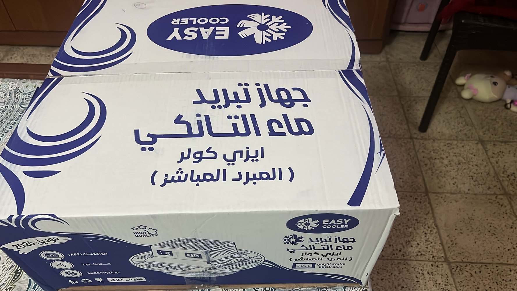 جهاز تبريد ماء خزان الماء السطح السعر 100 الف دينار
شنو الموديل/المقاس الدقيق للجهاز؟ وهل يركب على كل أحجام خزانات الماي لو بس على خزان معيّن؟: 
يركب على كل الخزانات
الجهاز جديد لو مستخدم؟ وإذا مستخدم، شكد فترة الاستخدام وحالته شلون؟: 
جديد
شنو الموجود ويا الجهاز بالضبط: السلك، الحساس، القطع والتركيب، لو بس الجهاز وحده؟: 
كامل
أنتَ/إنتِ من أي محافظة أو منطقة؟ وهل أكو توصيل، وإذا إي شكد سعر التوصيل؟: 
بغداد / زيونة
إذا زبون يريد يشتري، تقبلون شحن داخل كل العراق لو استلام يد بيد فقط؟ وهل أكو ضمان أو تجربة قبل الشراء؟: 
استلام يد بيد 