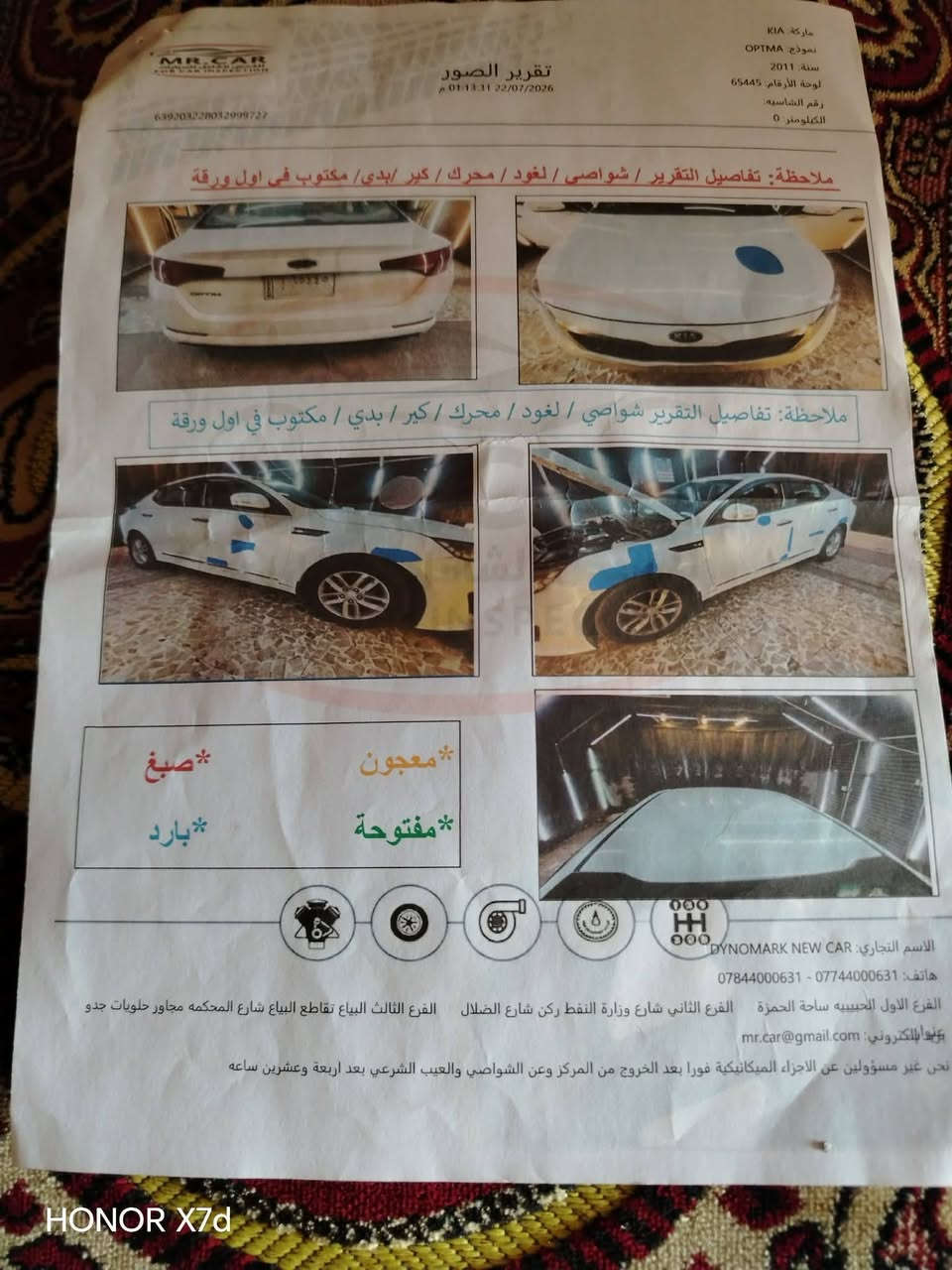 سلام عليكم اوبتما موديل ٢٠١١خليجي مكينة ٢٠٠٠ لاتنقييص ولابخار رقم بغداد دولي وسنويه جديده تحويل مباشر السياره مكفوله من الضربة والصبغ فقط مكانات باردواضحه بلسونار السياره حلوه مالت جناي مواصفاته تحكمات استيرن وحساسات وكامره مكان السياره السماوه الرميثه السعر ١١٥وبيه مجال بسيط الاستفسار ***********او***********

نص مكتوب في الصور:
- HONOR X7d
- HONOR Xid