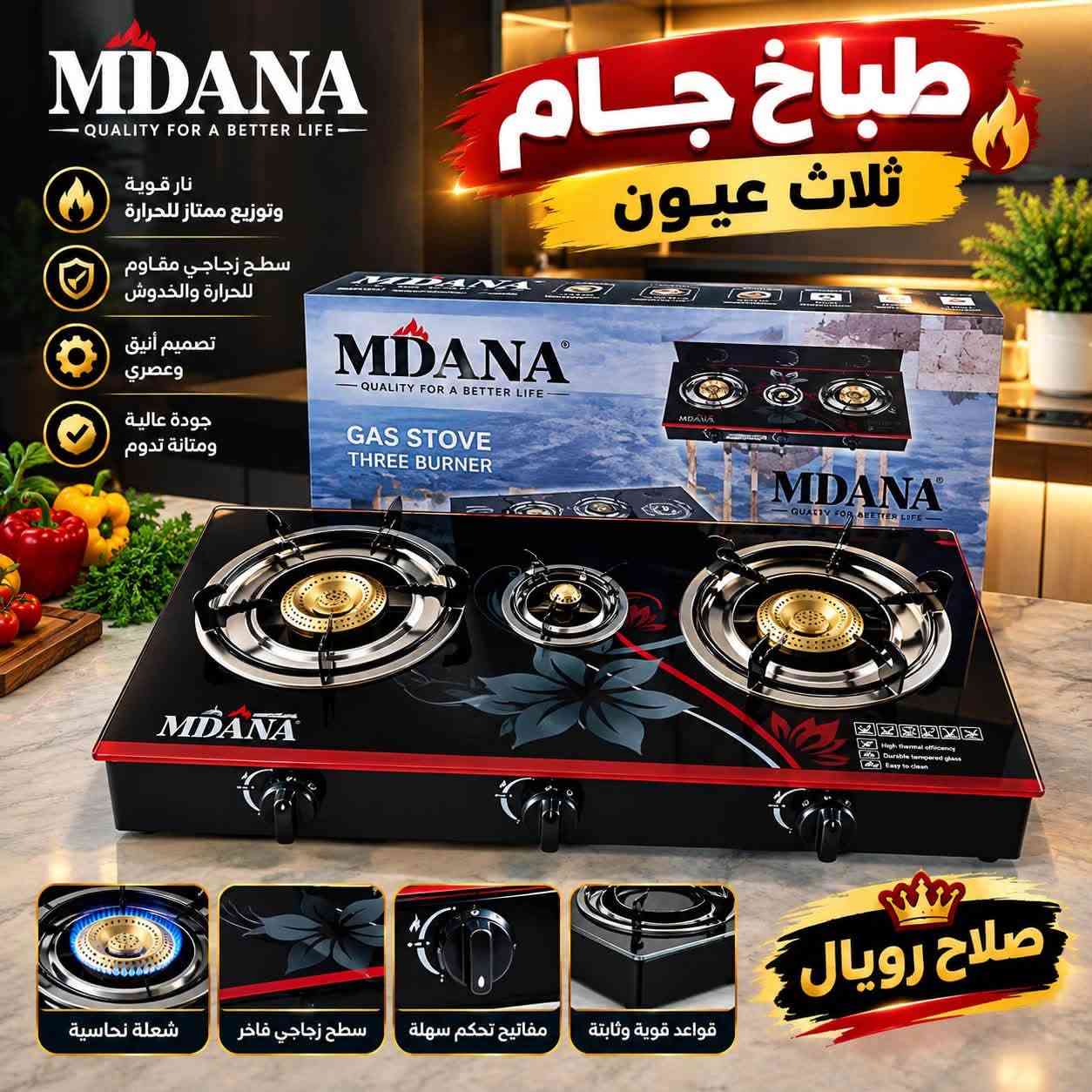 ‏تواصل عبر الرقم *********** بإدارة ابراهيم جملة فقط أسعار جوا وسوق

نص مكتوب في الصور:
- مشعل القياسات القياس الأول 25 × 25 القياس الثاني 30 × 30 القياس الثالث 33 × 33 القياس الرابع 40 × 40 صلاح رويال
- صلاح رويال مساعد باب جودة عالية .. أداء مثالي متين وقوي يتحمل الاستخدام اليومي سهل التركيب مع جميع القطع مناسب لجميع أنواع الأبواب إغلاق هادئ وسلس محتويات العبوة مساعد باب عدد 2 ذراع التثبيت مسامير التثبيت عدد 4 قاعدة تثبيت إضافية تركيب سهل على جميع الأبواب مساعد باب متين .. عملي .. مضمون صلاح رويال أبواب زجاج أبواب حديد أبواب ألمنيوم أبواب خشب
- منظم الألغاز الأصلي جودة عالية مضمون ينظم الألغاز بسهولة متين وقوي سهل الاستخدام مناسب لجميع الأحجام منظم الألغاز الأصلي
- C.C.K. Filter Cartridge فلتر ماء ثلاثه مرحله مياه تقنية .. لحياة أفضل تنقية عالية للمياه يحسن الطعم والرائحة سهل التركيب والاستخدام مناسب لجميع أنظمة الفلترة اختيارك الأفضل للمياه النظيفة
- غاز سفري جودة عالية - آمان في الإستخدام اشتعال سريع آمن وموثوق مناسب للسفر والرحلات متوفر بعلبة كرتون 400ml x 28PCS صلاح رويال
- مناسب لجميع أنواع الأنابيب البلاستيكية مقص بوري قطع دقيق وسهل جودة عالية وإستخدام يدوم طويلاً متين وعالي الجودة سهل الإستخدام قطع نظيف ودقيق شفره حديدية عالية المتانة صلاح رويال
- MDANA QUALITY FOR A BETTER LIFE نار قوية وتوزيع ممتاز للحرارة سطح زجاجي مقاوم للحرارة والخدوش تصميم أنيق وعصري جودة عالية ومتانة تدوم طباخ جام ثلاث عيون شعلة نحاسية سطح زجاجي فاخر مفاتيح تحكم سهلة قواعد قوية وثابتة صلاح رويال
- 1500 مل جيل فحم إشعال سريع .. حرارة قوية إشعال سريع يوفر الوقت رائحة خفيفة آمن للاستخدام جيل فحم صلاح رويال