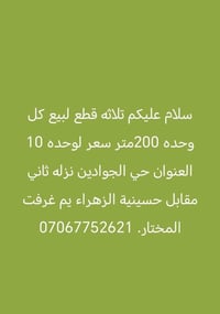حي الجوادين • ١٠٠م • غرفتين