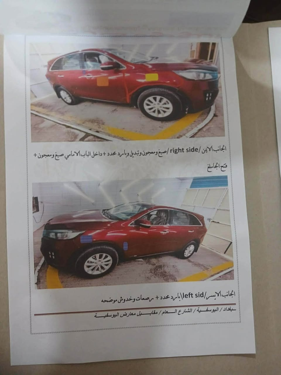السلام عليكم سورنتو موديلات 2016.   7راكب    6سلندر   نص مواصفات 3قطع تبريد رقم بغداد  أب 150 وبيها مجال   وارد أمريكي مكاني بغداد المحموديه     للتواصل ***********
