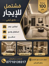 مشتمل • دجلة مربع اول • ١٠٠م