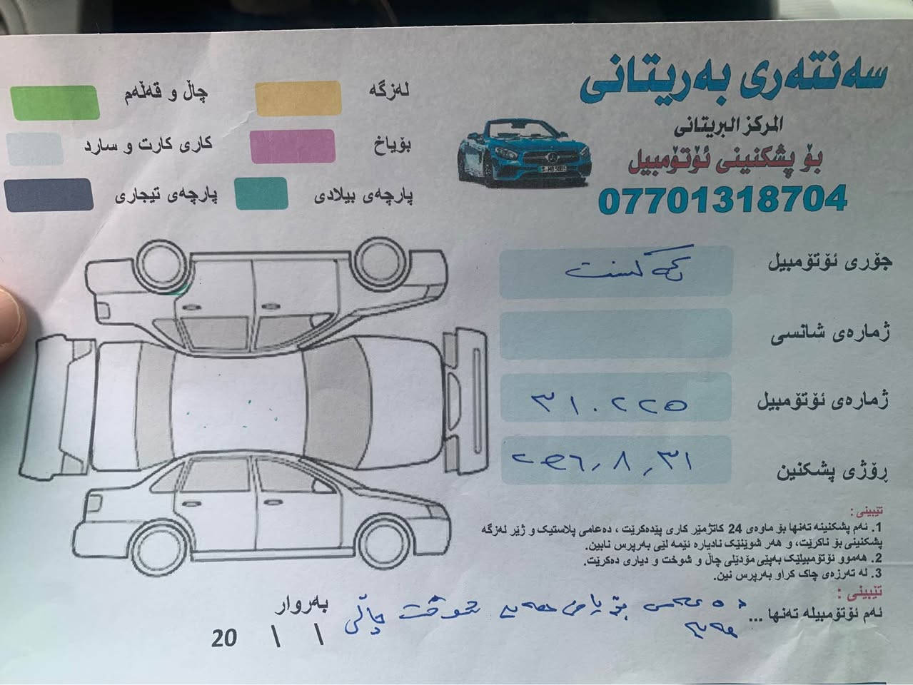 اكسنت • ٢٠١٨ • بلا بويه