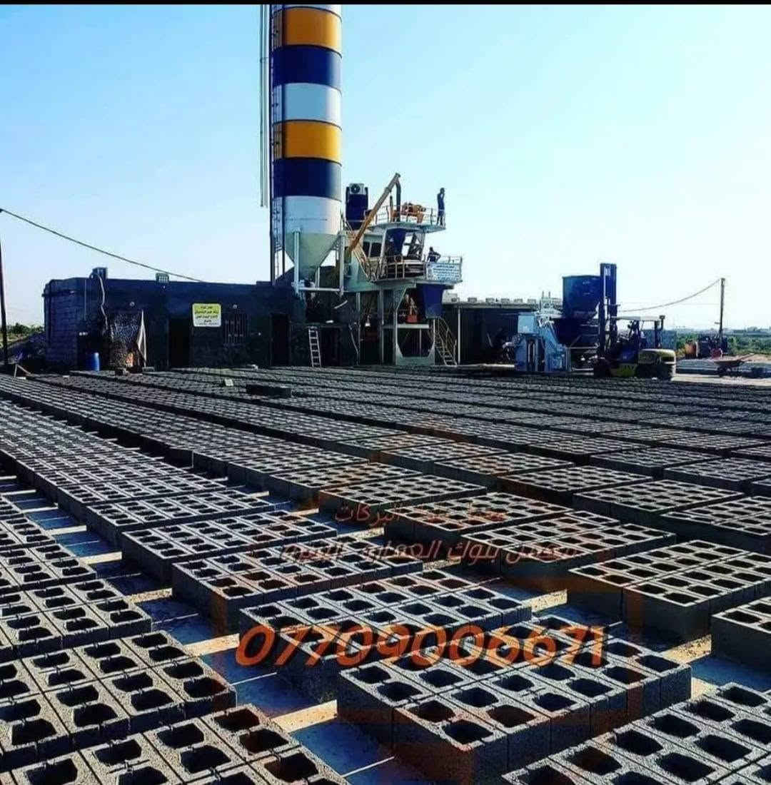 معمل بلوك العماره بدايه طريق البتيره قرب دار المسنين الاوتماتيكي فول مواصفات ضغط١٢طن بأسعار متميزة توصيل إلى جميع قضيه ونواحي ميسان ☎️***********☎️*********** عمارة, ميسان
