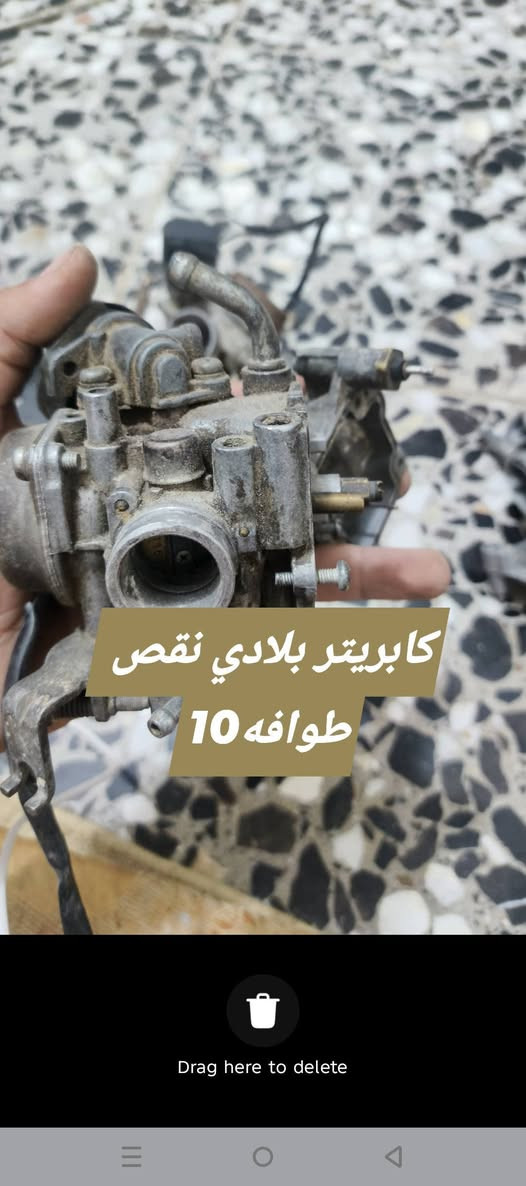 ملاحظه:  الغراض اصليات بحت ما عدا الكابريتر رقمي*********** ولي ياخذهن شلعة وحدة بيهن مجال! 

ممتواجد ماسنجر فقط تصال وواتس وتصل بأي وقت ❤
