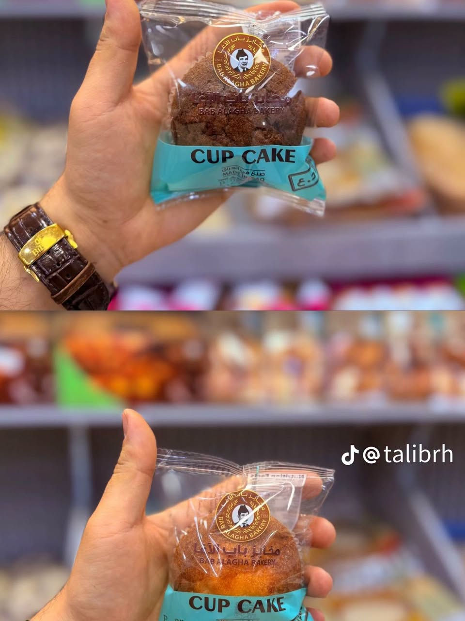 مخابز باب الآغا • كيك بيتي • مجاور دكتور مقدام