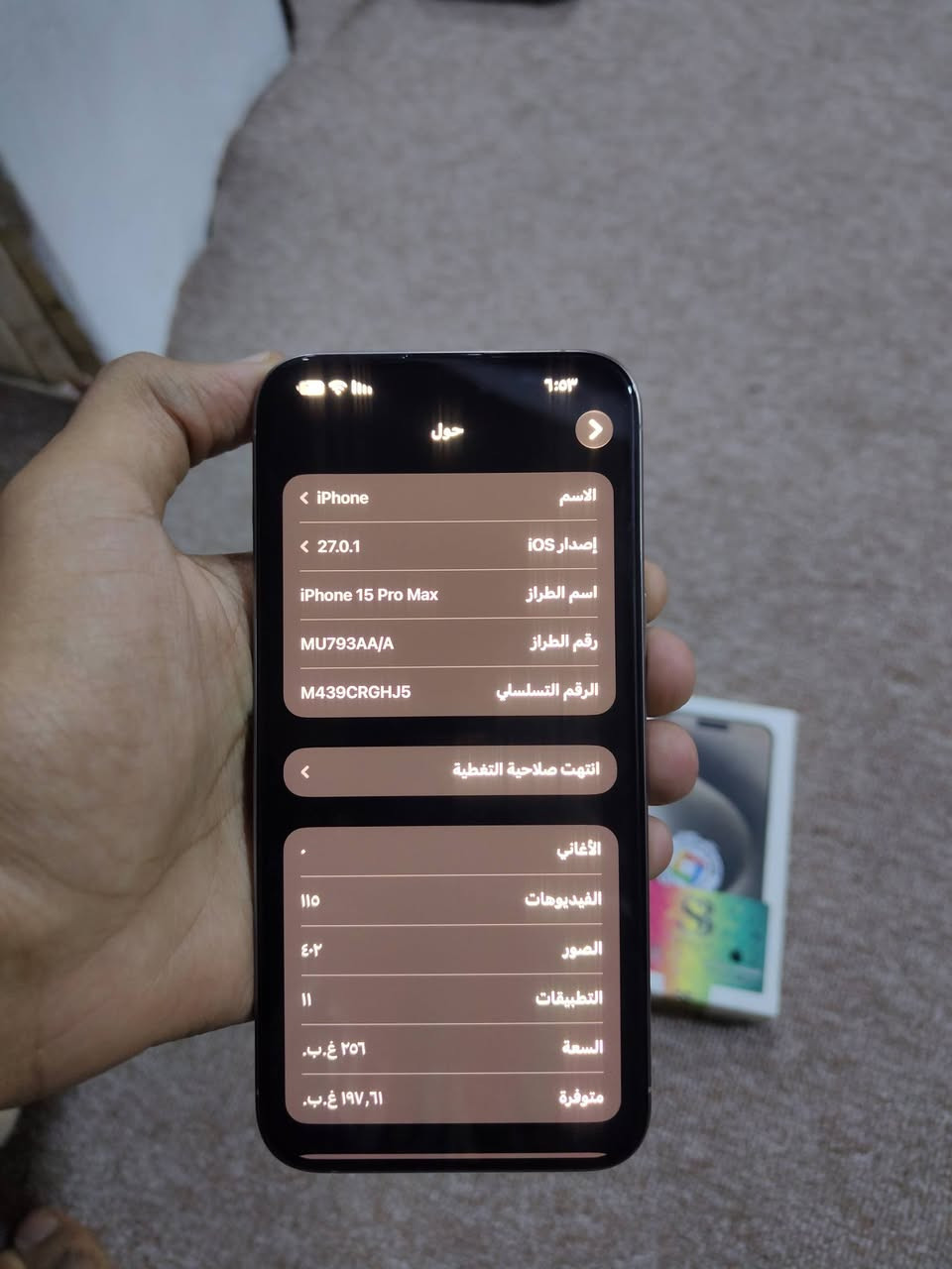 آيفون ١٥ برو ماكس • ٢٥٦ • نجف