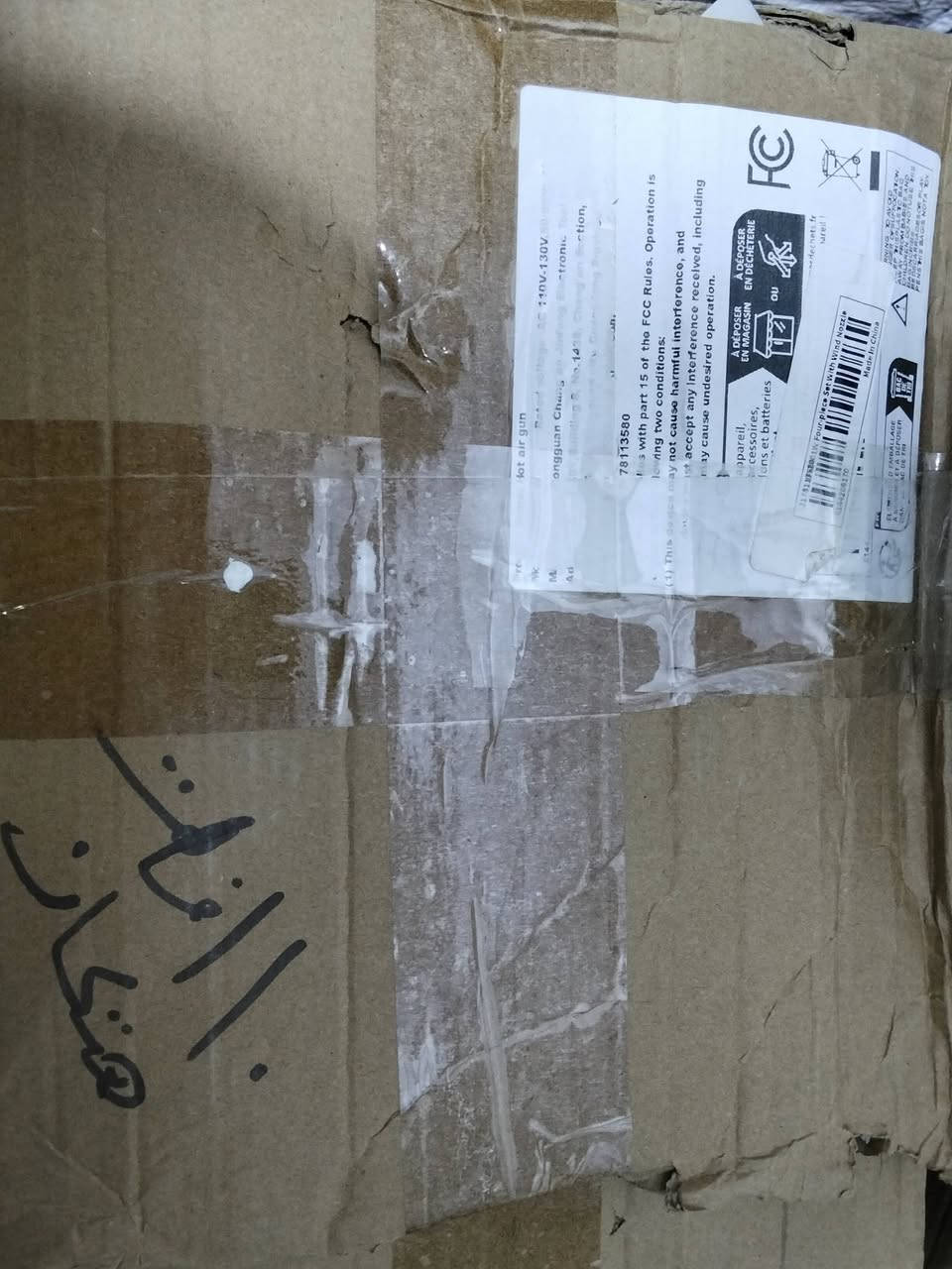 مسدس حراري • هیت كن • 110 فولت