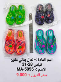 جملة • توصيل مجاني • ٣٠٠٠ آيتم