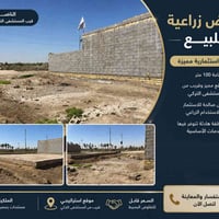 خلف المستشفى التركي • ١٠٠م • مناسبة للبناء