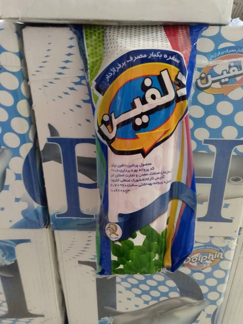 جمله فقط ***********

