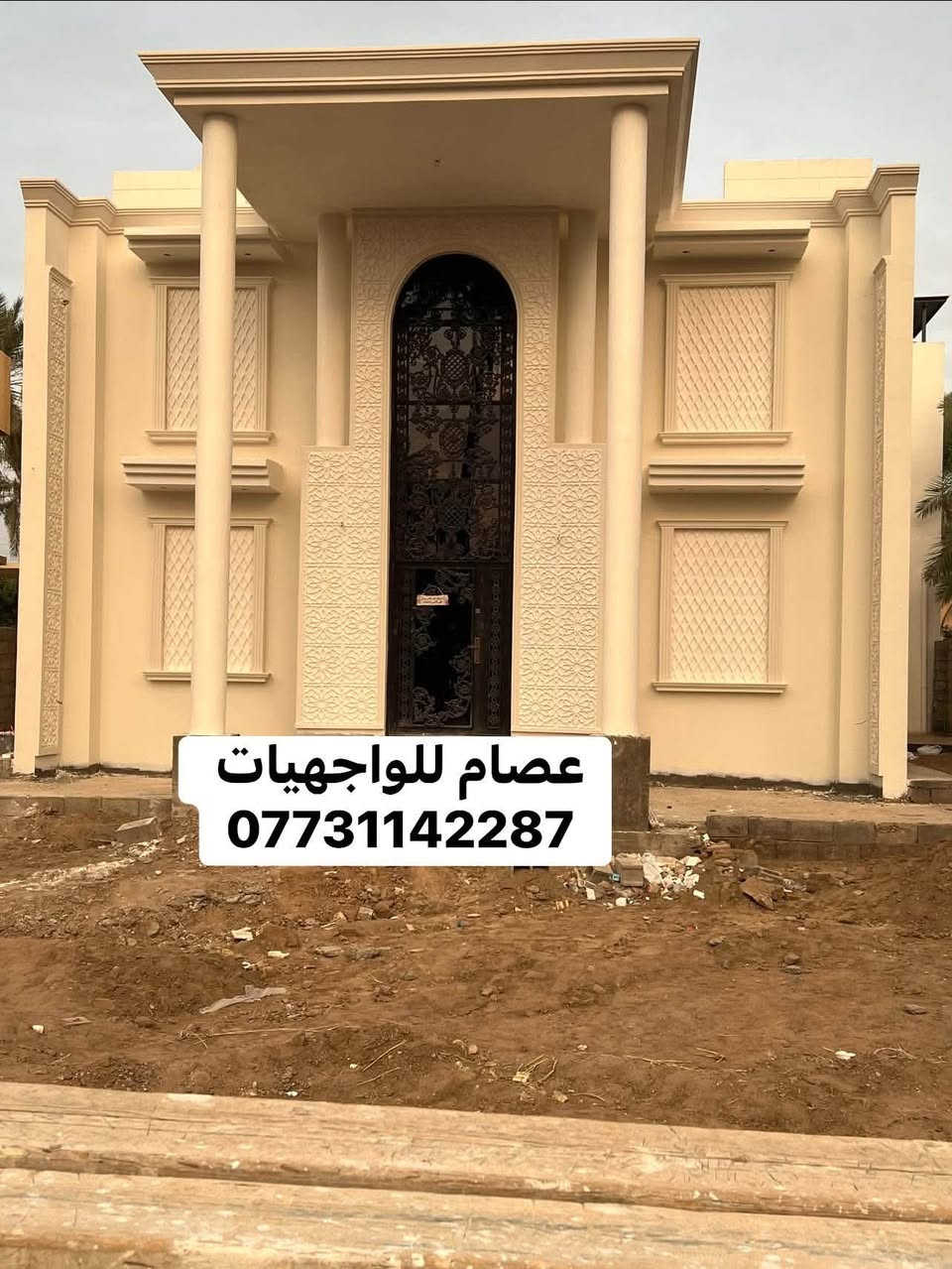 واجهات • طلس وصبغ • الراشدية البحيات