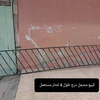 الموصل • صناعة الكرامة • للبيع