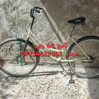 بسكليت • ٤٠ • للبيع