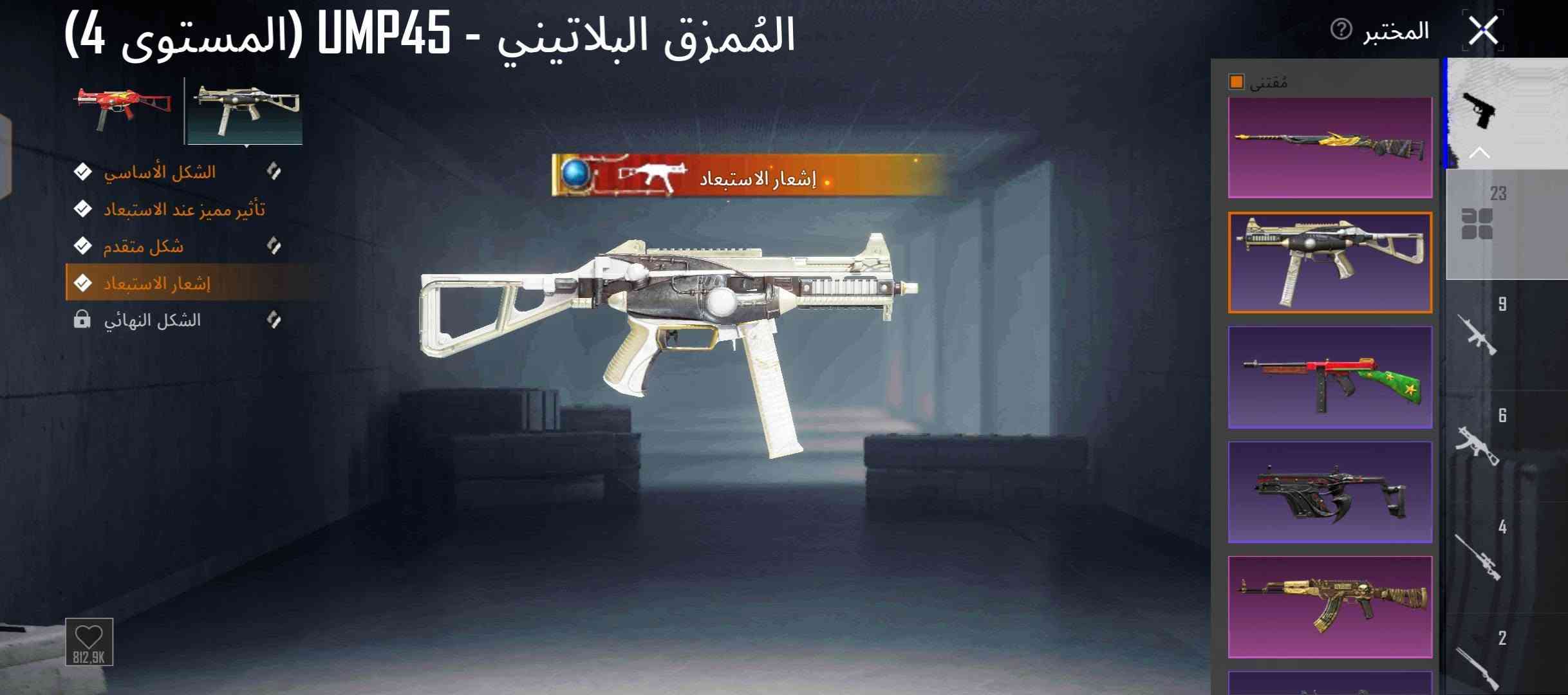 حساب ببجي • مستوى ١٠٠ • وجه لوجه