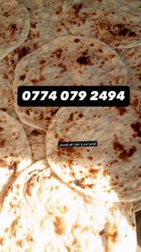 نخبز خبز بيت نضيف الله شاهد 7كرص الف اكو توصيل مكانه غزاليه شارع المرك...