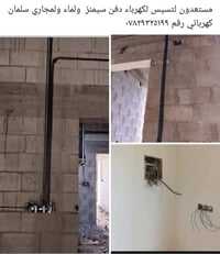 تسيس • دفن سيمنز • ماء ومجاري