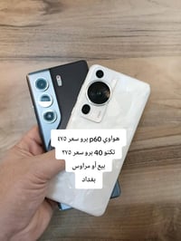 هواوي بي ٦٠ برو • نضافته ١٠٠ • ذاكره ٢٥٦