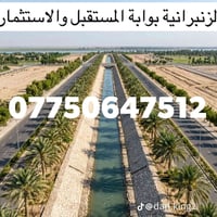 قطع أراضي • الزنبرانية • مجلس القضاء