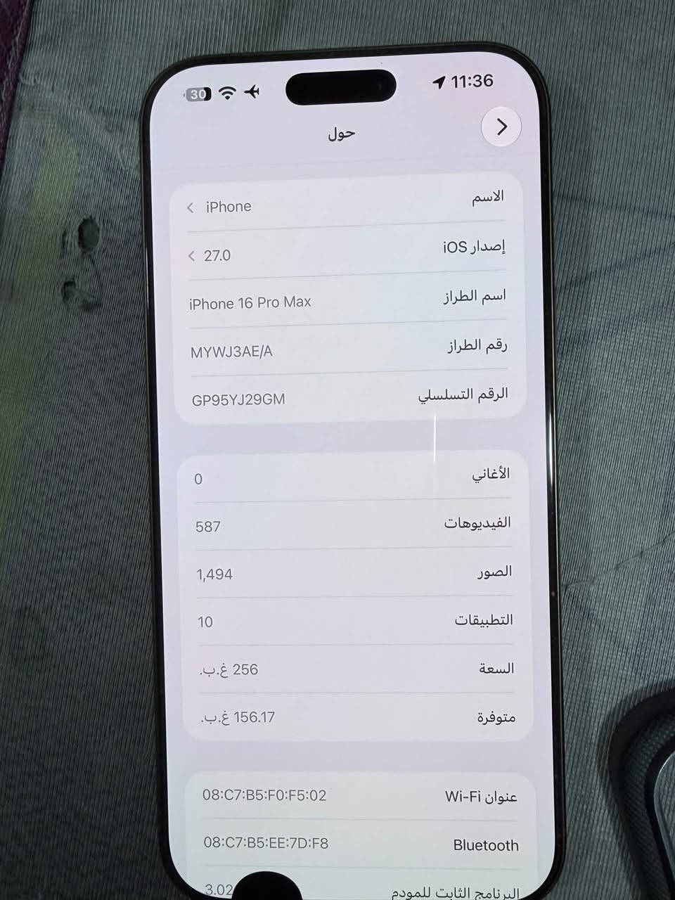 ايفون 16برو ماكس ذاكره 256بطاريه96 جهاز اخو جديد زلغ واحد مابي وتر بروف جهاز بمعنه كلامه نضيف هوه جديد سوه لا مفتوح ولا مصلح عربي شرق اوسط اصلي ماستر ملحقات كامله 
ويه كفرات 15 كفر كرتونه ويه  سعر 1400
العبيدي شارع 15
***********

نص مكتوب في الصور:
- 30 11:36 حول الاسم iPhone إصدار iOS 27.0 اسم الطراز iPhone 16 Pro Max رقم الطراز MYWJ3AE/A الرقم التسلسلی GP95YJ29GM الأغاني 0 الفيديوهات 587 الصور 1,494 التطبيقات 10 السعة 256 غ.ب. متوفرة 156.17 غ.ب. عنوان Wi-Fi 08:C7:B5:F0:F5:02 Bluetooth 08:C7:B5:EE:7D:F8 3.02 البرنامج الثابت للمودم