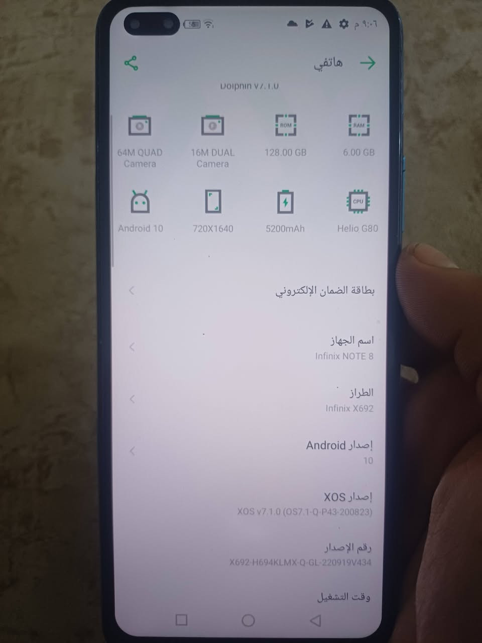 انفنكس نوت8 • ذاكره 128 • شاشه مبدله